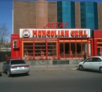 best-mongolian-grill